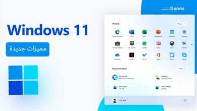 4 مميزات سوف تصل قريبًا إلى نظام التشغيل Windows 11