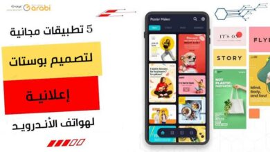تصميم بوستات احترافية مجانًا للحملات الإعلانية وغيرها